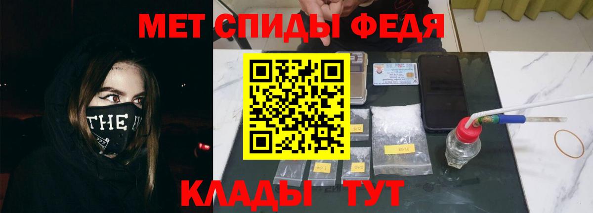 Ртищево  Амфетамин 97%  АМФЕТАМИН  Вход с VPN  Амфетамин 