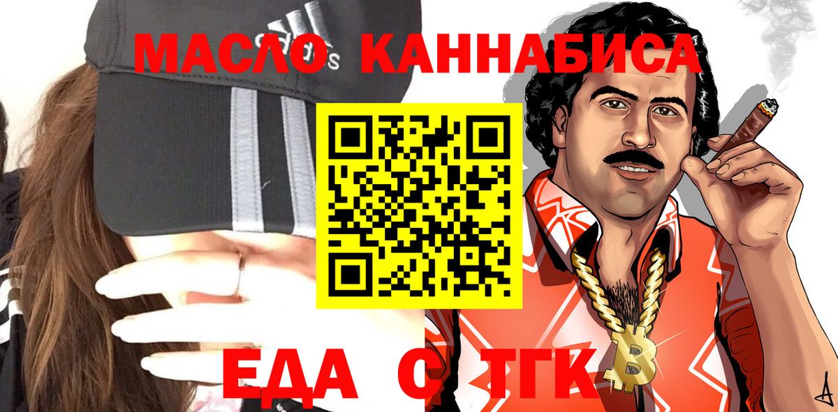 Canna-Cookies конопля  Вход с VPN  Ртищево 