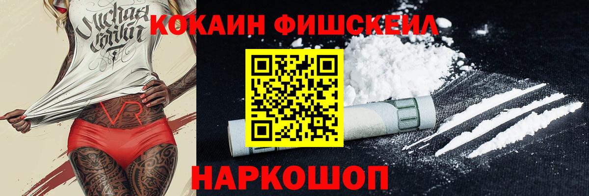 Ртищево  Кокаин Перу  Cocaine  КОКАИН Колумбийский  Вход с VPN 
