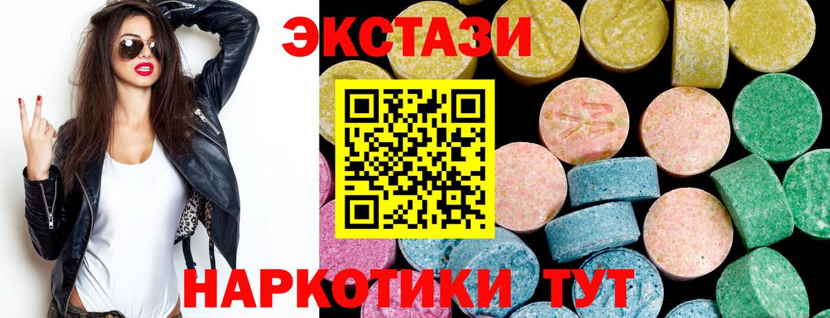 Ecstasy 280 MDMA  Экстази louis Vuitton  Экстази  Ртищево  Вход с VPN 