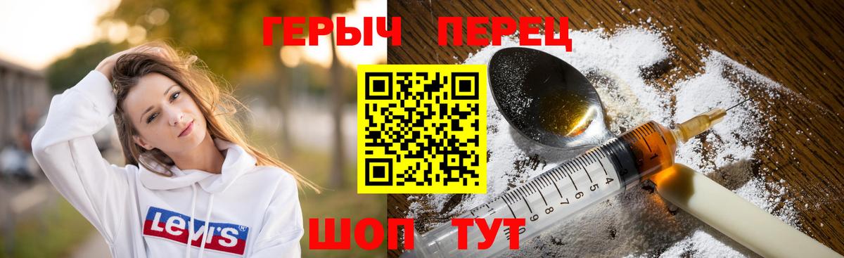 ГЕРОИН  Вход с VPN  Ртищево  ГЕРОИН Афган 
