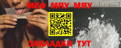 меф VHQ Бузулук