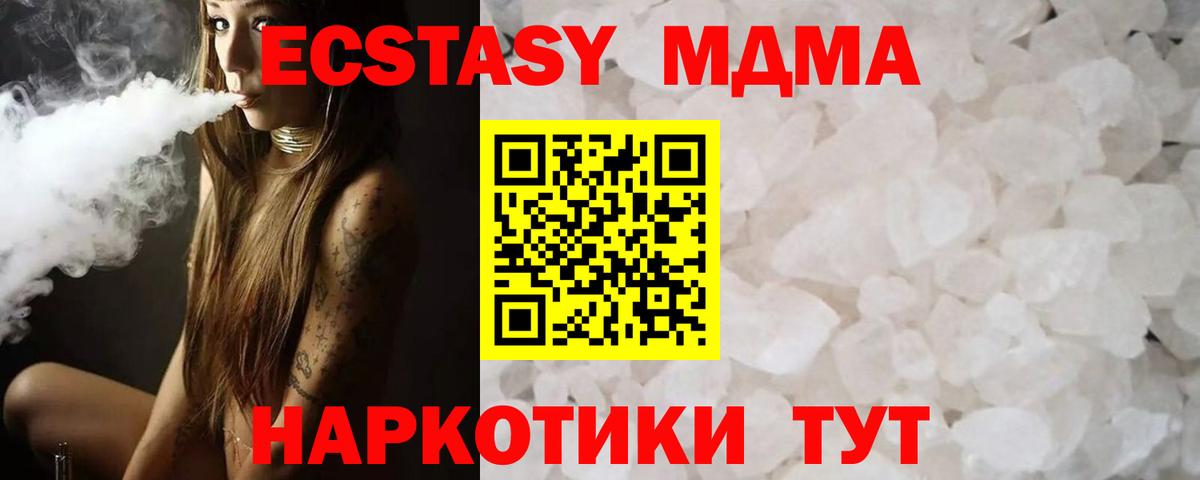 MDMA VHQ  Вход с VPN  MDMA молли  Ртищево 