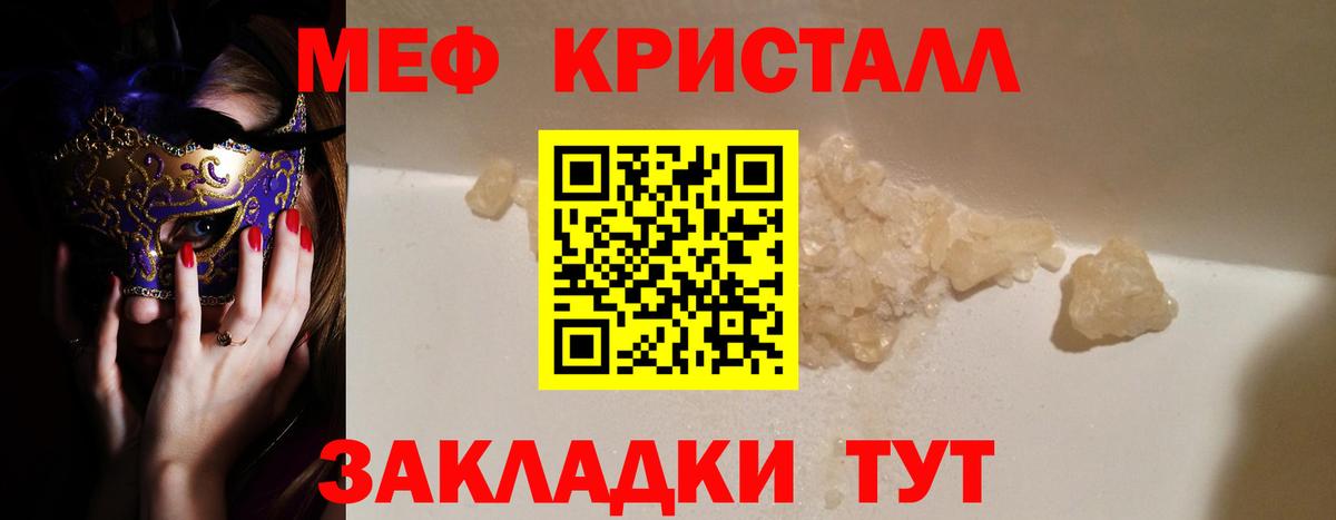 купить наркотики сайты  Вход с VPN  Ртищево  Мефедрон  МЕФ мяу мяу  Меф  МЯУ-МЯУ кристаллы 