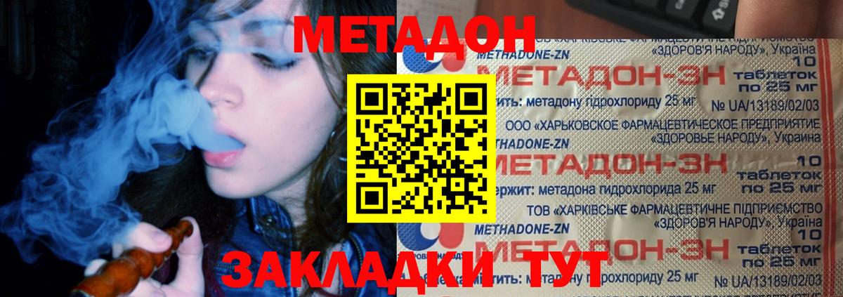 МЕТАДОН VHQ  mega ссылки  МЕТАДОН кристалл  Ртищево  Вход с VPN 