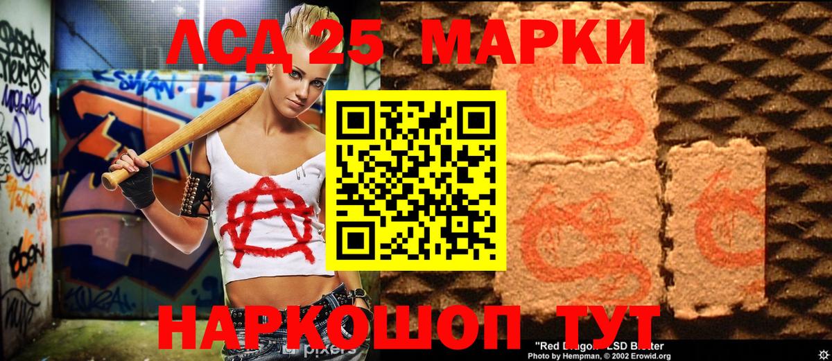 Ртищево  как найти наркотики  Марки 25I-NBOMe  Вход с VPN  Марки N-bome 1500мкг 