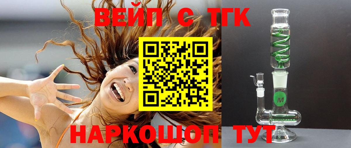 Ртищево  ТГК концентрат  Вход с VPN  Дистиллят ТГК гашишное масло 