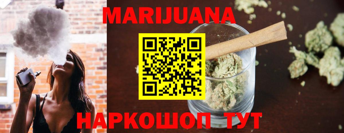 Марихуана план Ртищево