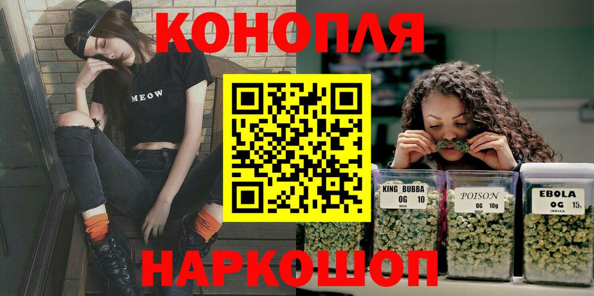 Ртищево  Бошки марихуана AK-47  Конопля MAZAR  Вход с VPN 